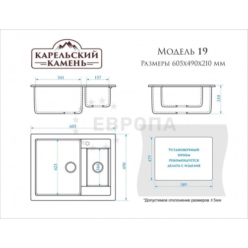 Фотография Мойка Marrbaxx Z19 | УкладГрадъ